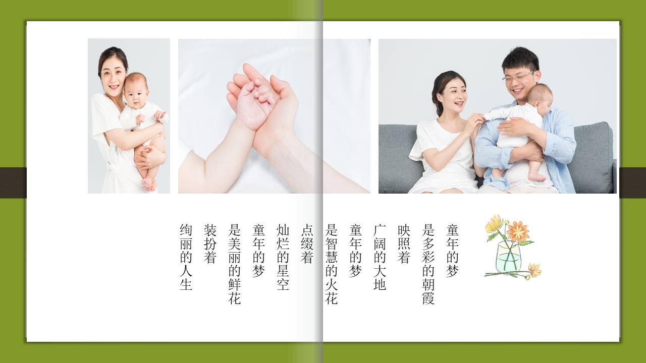 成长相册 (18).pptx